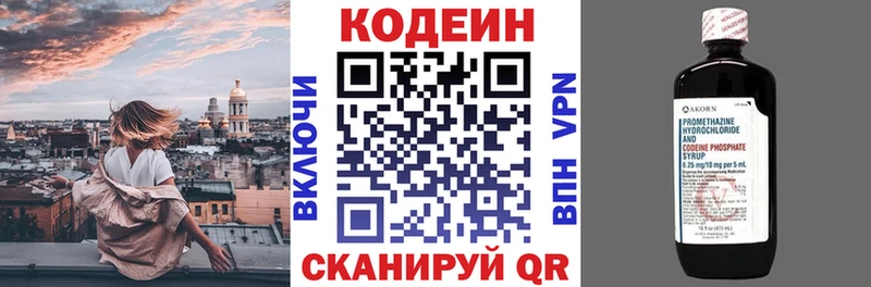 Купить  Кириллов  Кодеин напиток Lean (лин) 