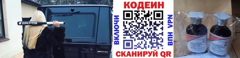 Codein Purple Drank Кириллов