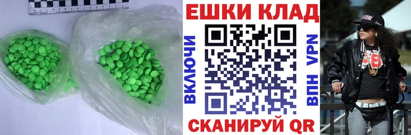 Экстази ешки  Купить закладки  Кириллов 
