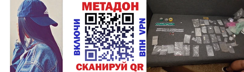 Метадон белоснежный  Купить где  Кириллов 